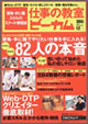 税理士山本憲明