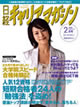 税理士山本憲明