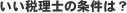 ��t���D���s�R�{�����ŗ��m������ �����ŗ��m�̏����́H