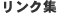 �R�{�����ŗ��m������ �����N�W