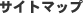 �R�{�����ŗ��m������ �T�C�g�}�b�v