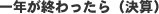 �R�{�����ŗ��m������ ��N���I�������i���Z�j