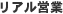 �R�{�����ŗ��m������ ������グ�邽�߂̃}�[�P�e�B���O�@���A���c��