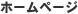 �R�{�����ŗ��m������ ������グ�邽�߂̃}�[�P�e�B���O�@�z�[���y�[�W
