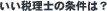 ��t���D���s�R�{�����ŗ��m������ �����ŗ��m�̏����́H