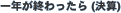 �P�N���I�������i���Z�j
