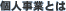 �l���ƂƂ�
