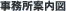 �R�{�����ŗ��m�������@�ē��}