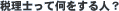 ��t���D���s�R�{�����ŗ��m������ �ŗ��m�͂ǂ��ŒT���́H
