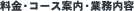 �R�{�����ŗ��m������ �����E�R�[�X�ē��E�Ɩ����e