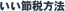 �����ߐŕ��@