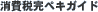 ����Ŋ��y�L�K�C�h