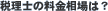 ��t���D���s�R�{�����ŗ��m������ �ŗ��m�̗�������́H