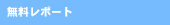 �������|�[�g
