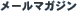 ���[���}�K�W��