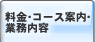 �R�{�����ŗ��m������ �����E�R�[�X�ē��E�Ɩ����e