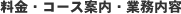 �R�{�����ŗ��m������ �����E�R�[�X�ē��E�Ɩ����e