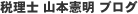 �R�{�����ŗ��m������ �ŗ��m �R�{�����u���O