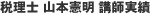 �R�{�����ŗ��m������ �ŗ��m �R�{�����u�t����