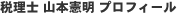 �R�{�����ŗ��m������ �ŗ��m �R�{�����v���t�B�[��