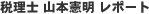 �R�{�����ŗ��m������ �ŗ��m �R�{�������|�[�g