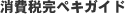 �R�{�����ŗ��m������ ����Ŋ��y�L�K�C�h